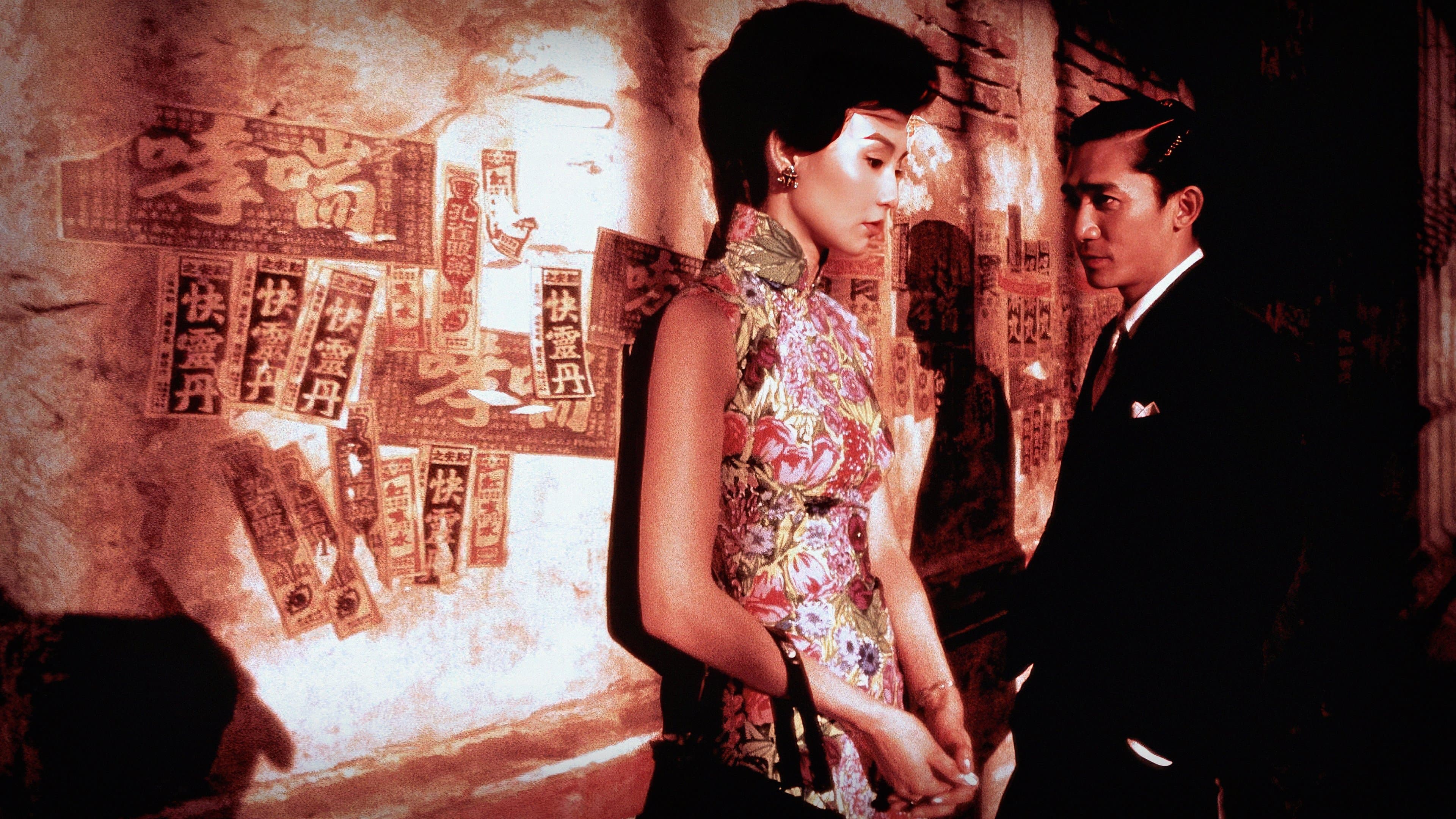 《花样年华》（2000）剧照