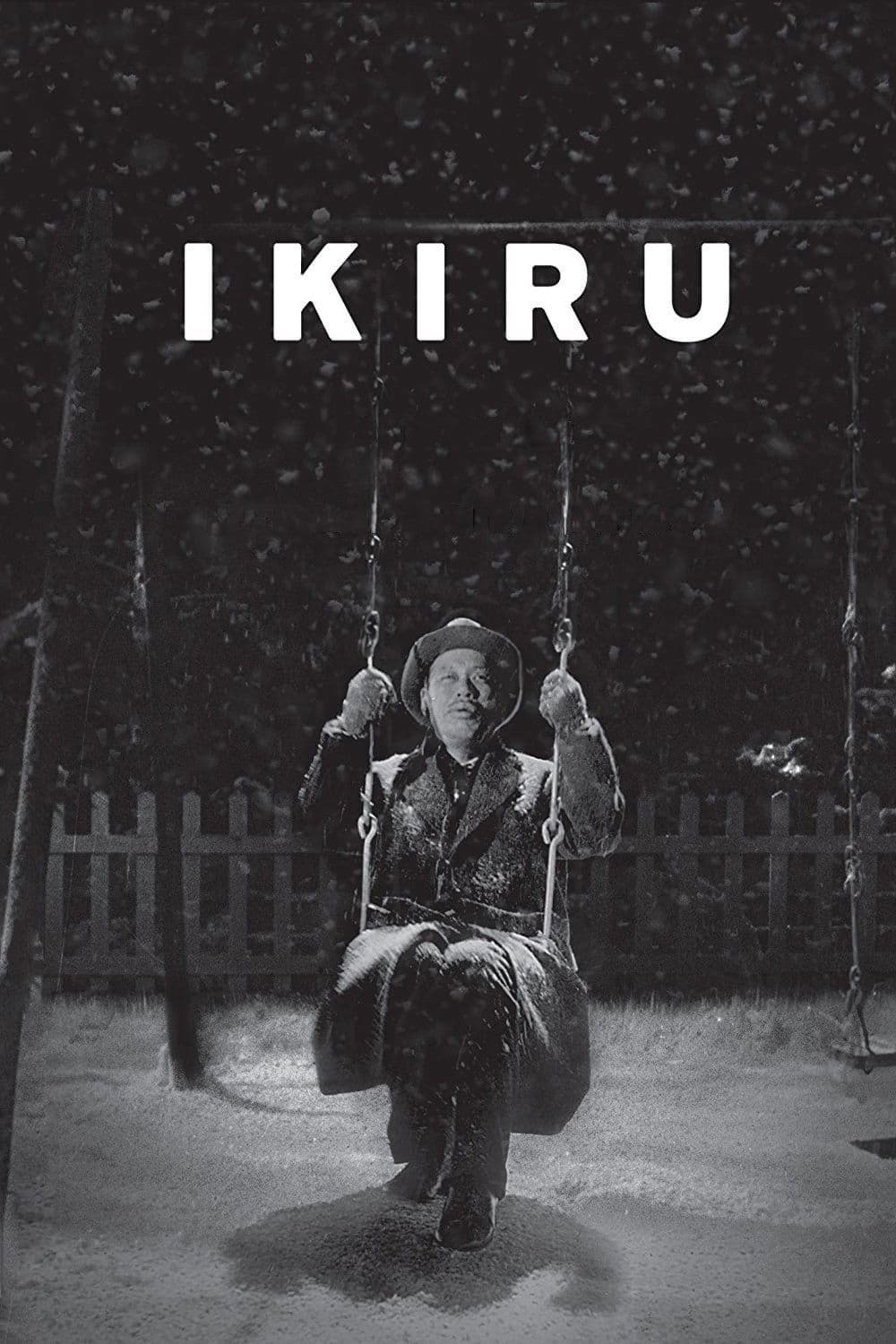 《生之欲》（1952）海报